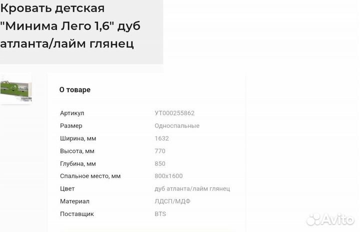 Детская кровать