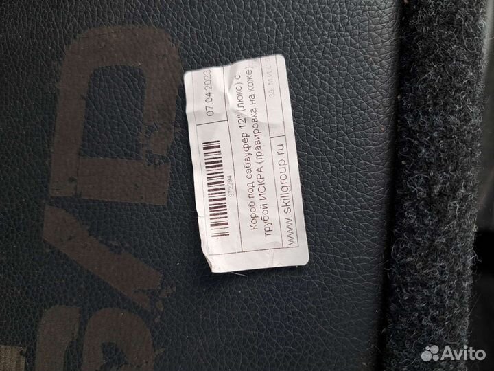 Сабвуфер dst