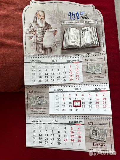 Календарь 3 месяца