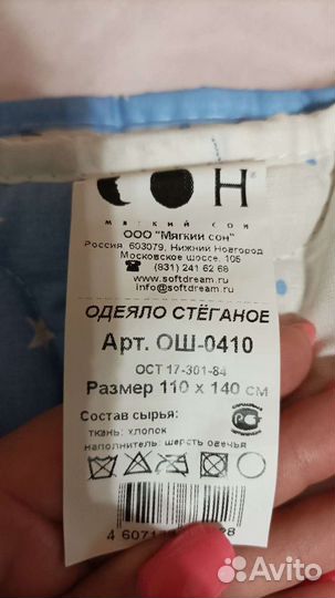 Детское одеяло новое