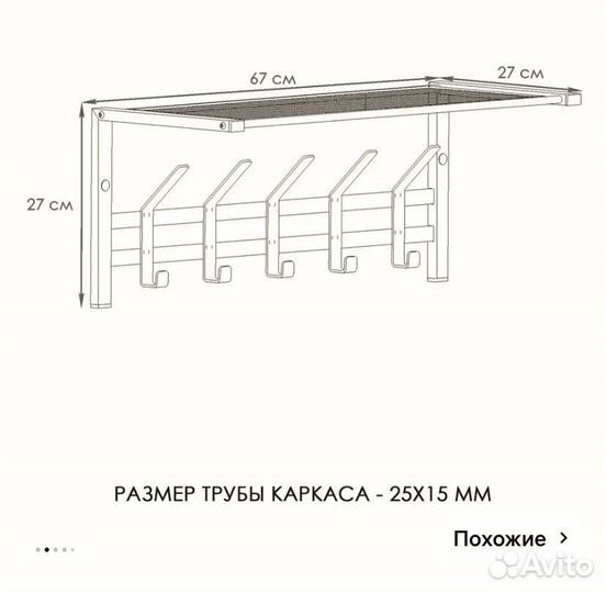 Вешалка настенная