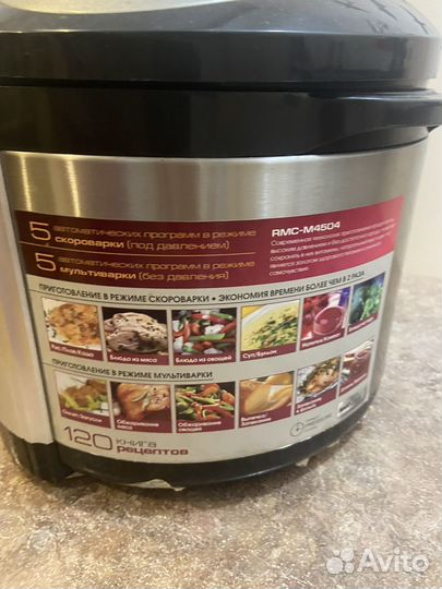 Мультиварка redmond