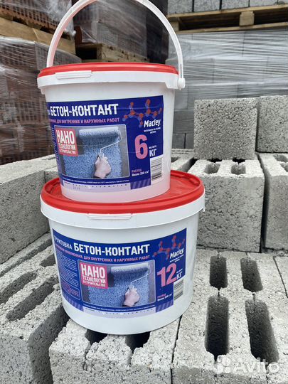 Бетон-контакт
