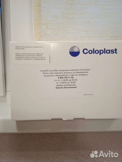 Калоприемник