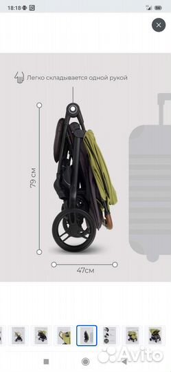 Прогулочная коляска для двойни бу