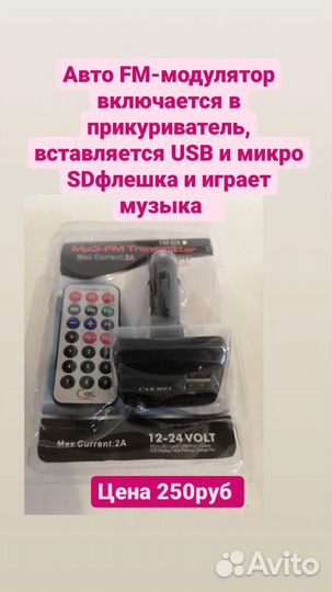 FM модулятор