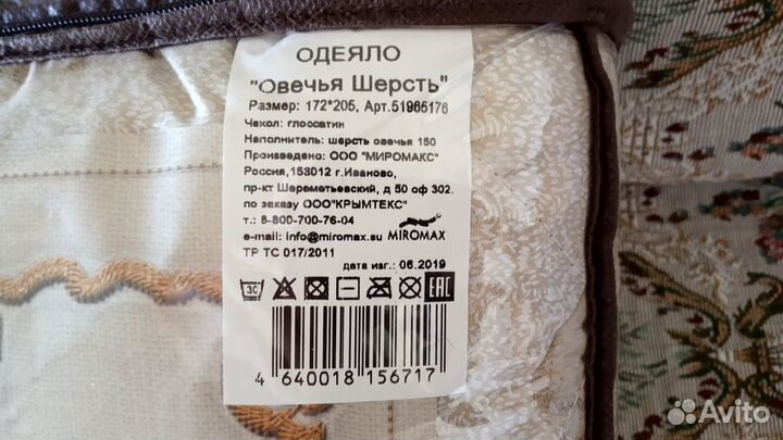 Одеяло из овечьей шерсти