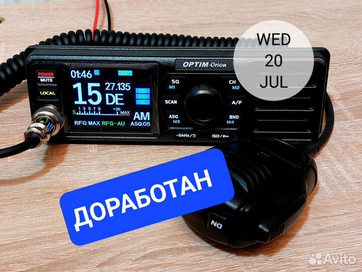 Автомобильная рация optim orion доработанная 20Вт