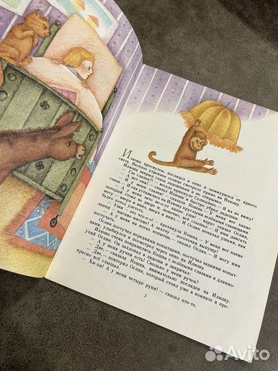 Илюшины друзья, Данько, сказка детская СССР