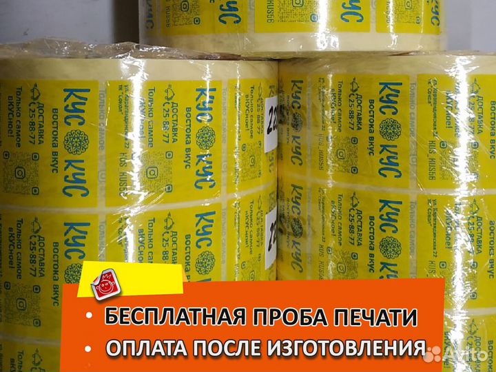 Наклейки с логотипом