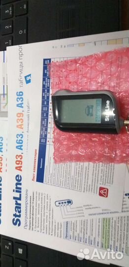 Брелок Старлайн А93 Starline A63 пульт