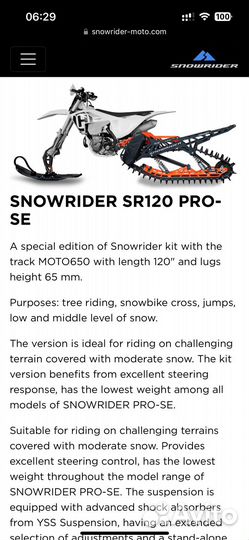 Гусеница для мотоцикла