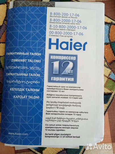 Холодильник Haier C2F636cffd