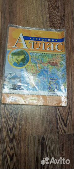 Атлас по географии 5 и 6 класс