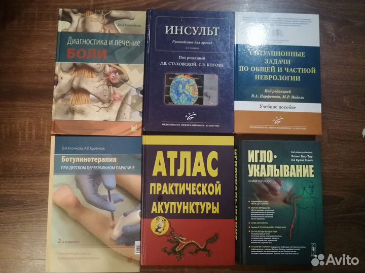 Неврология