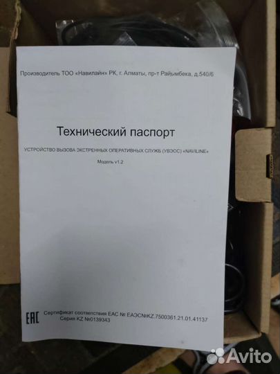 Увэос эвак too naviline