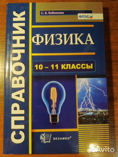 Пособия по физике