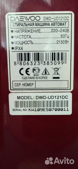 Стиральная машина 12 кг