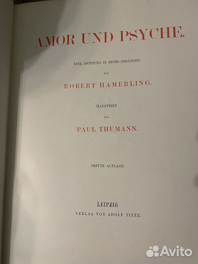 R. Hamerling. Amor und Psyche (1882)