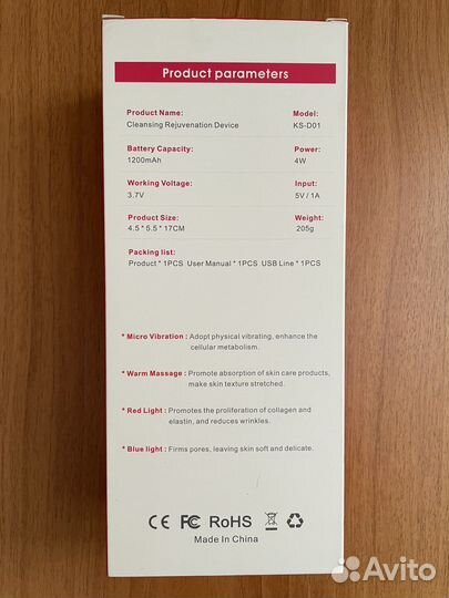 Многофункциональный массажер для лица