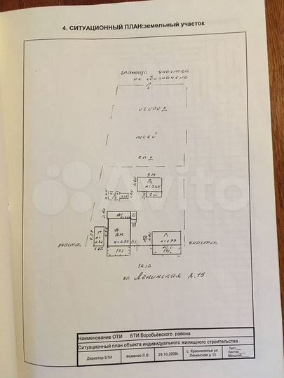 Дом 73,7 м² на участке 28 сот.