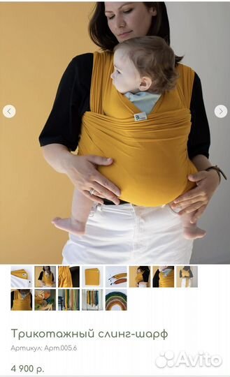 Слинг шарф трикотажный berkanamama