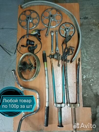 Велозапчасти