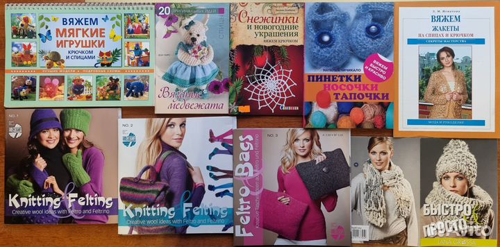 Книги по вязанию:спицы,крючок.Одежда,обувь.Игрушки