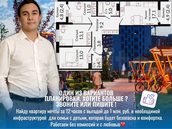 3-к. квартира, 79,6 м², 19/22 эт.