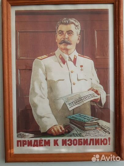 Портрет И. В. Сталина