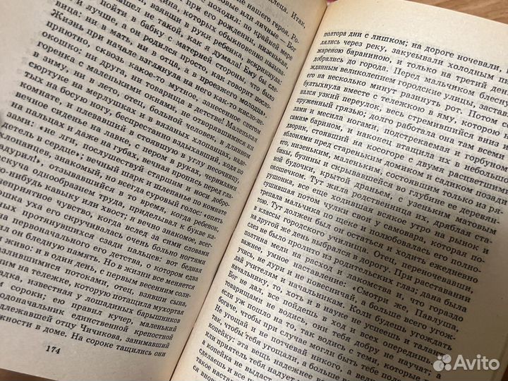 Русская литература