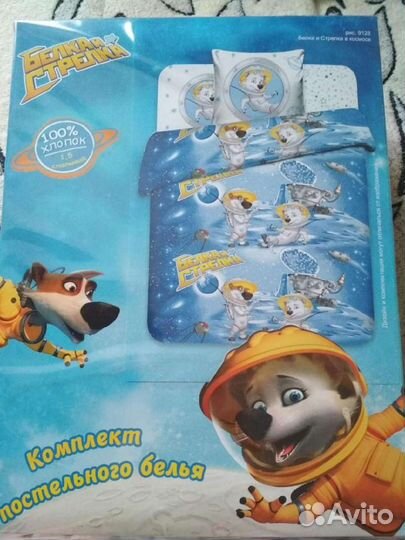 Детское постельное белье