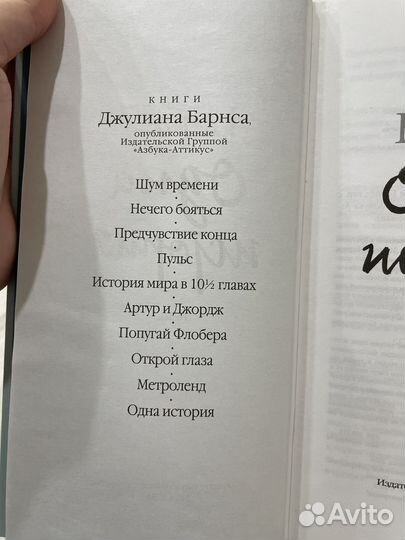 Книга одна история роман