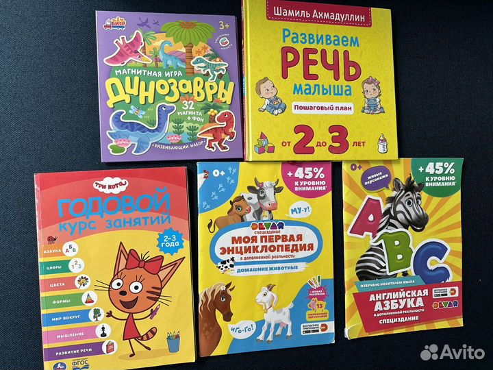 Книги на 2-3 года