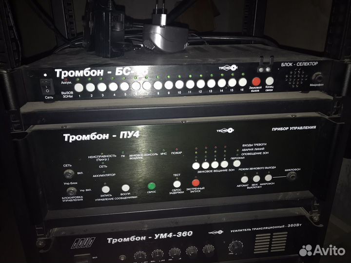 Система оповещения Тромбон