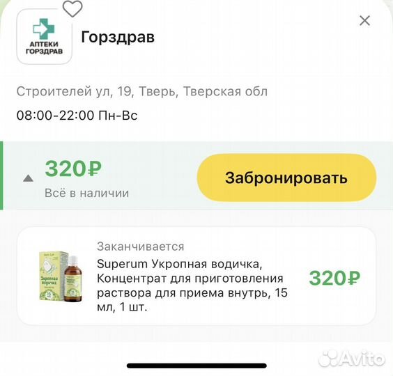 Уркопная водичка от животика малыша