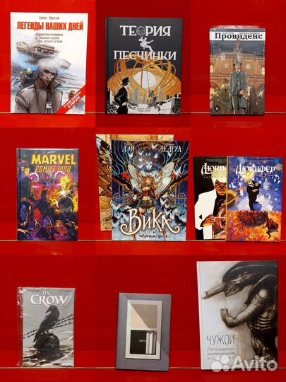 Комиксы, Энциклопедия 2500