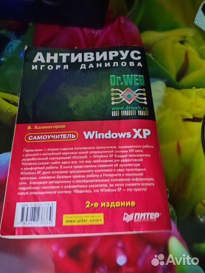 Самоучитель Windows XP второе издание