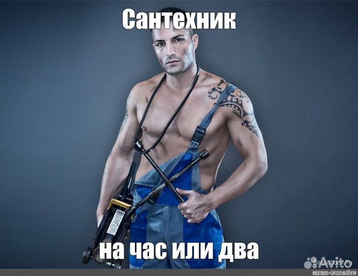 Услуги сантехника