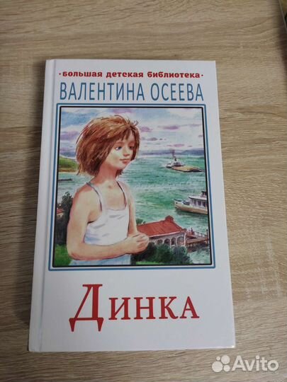В. Осеева 