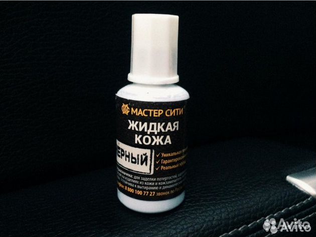 Жидкая кожа мастер сити флакон 20мл