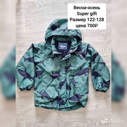 Куртка весна-осень