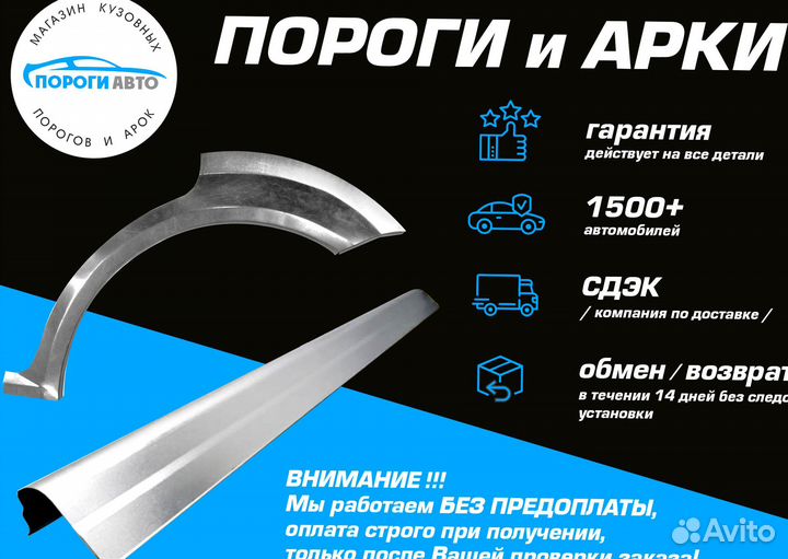 Ремонтные арки Zaz Forza