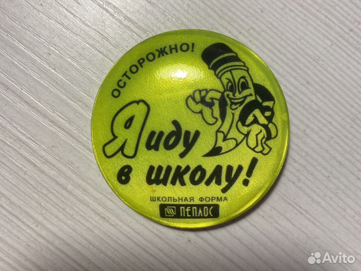 Значок светоотражающий y2k