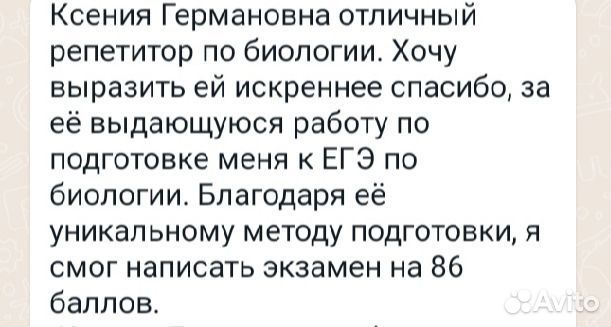 Репетитор по биологии егэ и огэ
