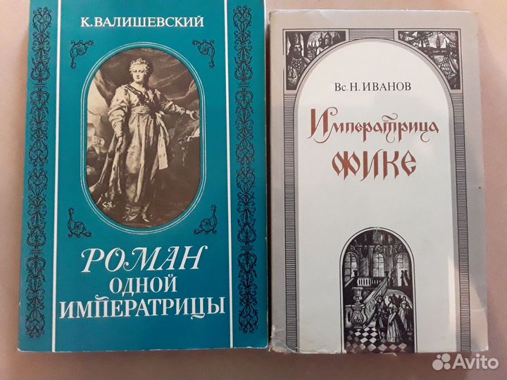 Русские цари и императоры