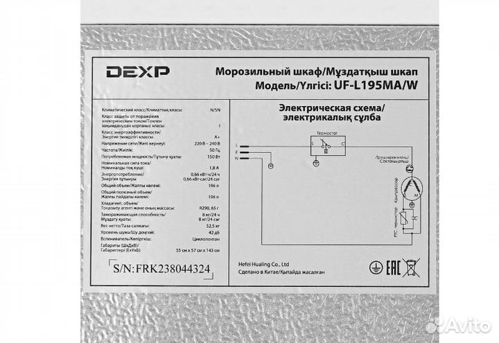 Морозильный шкаф dexp UF-L195MA/W белый