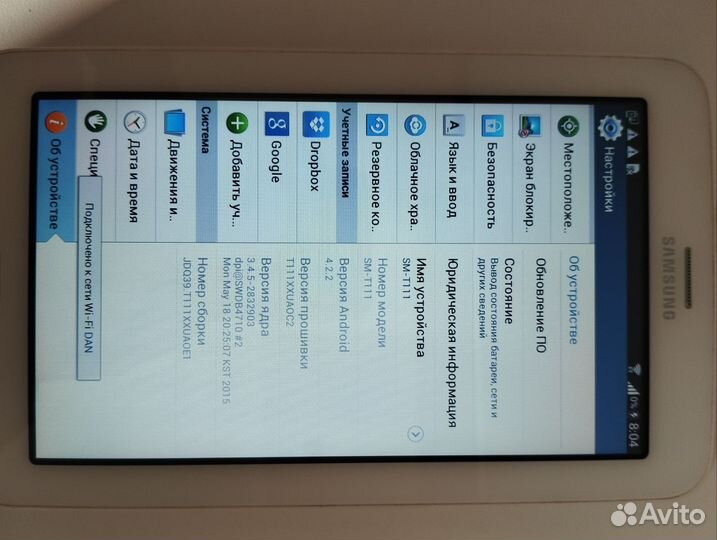 Планшет SamsungGalaxyTab3LiteSM-T111