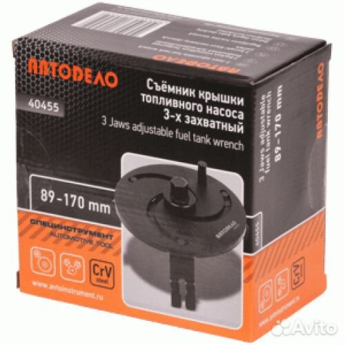 Съемник крышки топливного насоса 3-захватный 89-17
