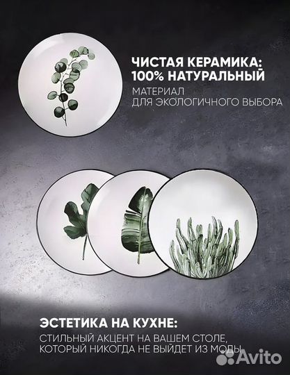 Тарелки плоские фарфоровые набор 4 штуки